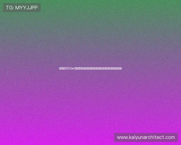 探索体育365bet官方注册流程，轻松开启你的线上体育博彩体验，享受便捷的投注服务