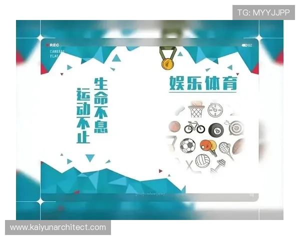 揭密开运体育官方入口，开启多元化运动娱乐新趋势的理想平台