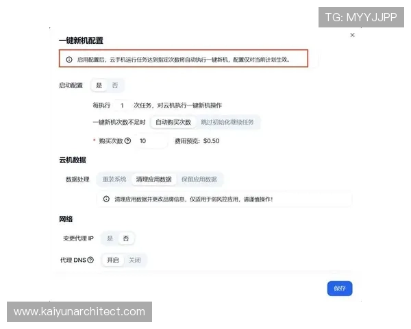 云开官方首页最新版本更新内容，全面解析新功能与优化措施
