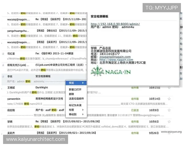 开yun体育app入口登录安全保障措施，保障用户账号信息安全与稳定登录体验的全面解析
